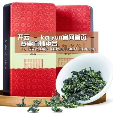 清香铁观音_08