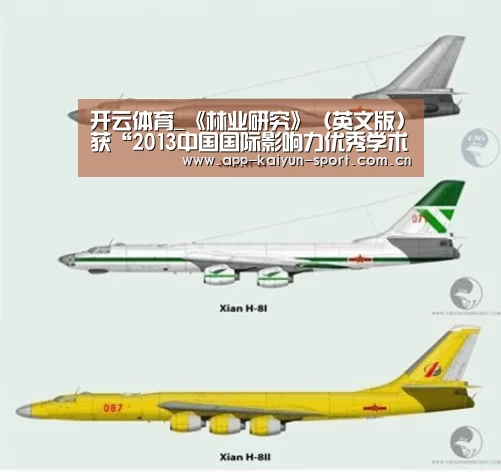 开云体育_《林业研究》(英文版)获“2013中国国际影响力优秀学术期刊”(图2) 开云团队