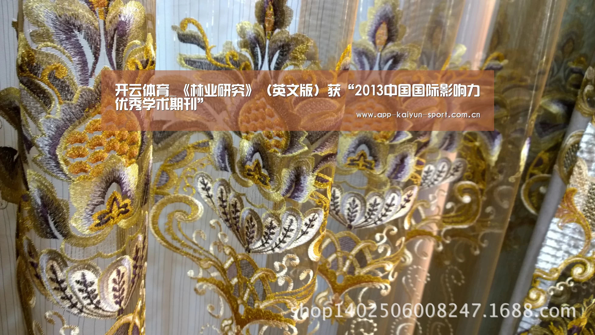 开云体育_《林业研究》(英文版)获“2013中国国际影响力优秀学术期刊”(图1) 开云公司