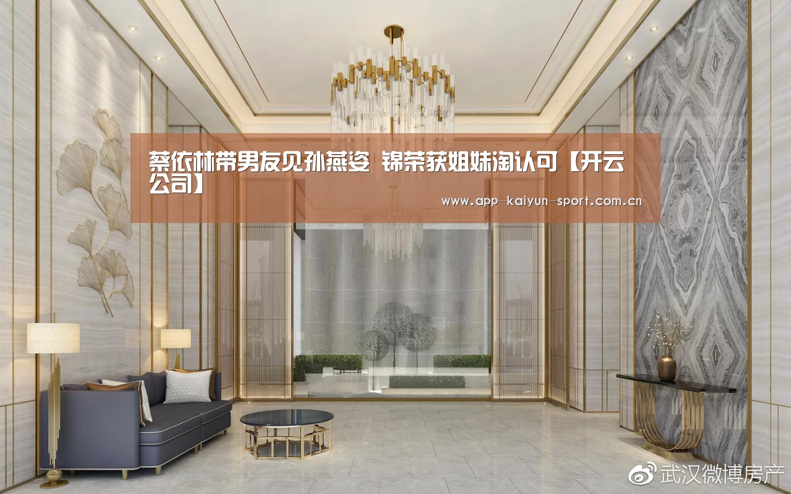 开云集团